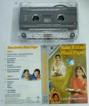 Ram Ratan Dhan Payo Hindi Film Audio Cassette