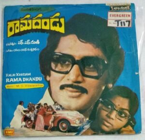 Rama Dhandu Telugu Film EP Vinyl Record