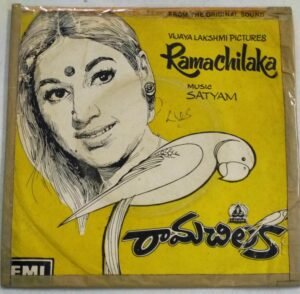 Ramachilaka Telugu Film EP Vinyl Record by Sathyam