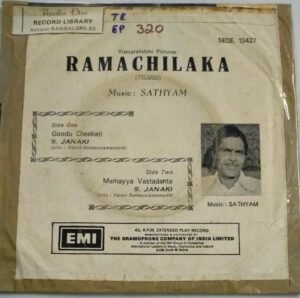 Ramachilaka Telugu Film EP Vinyl Record by Sathyam