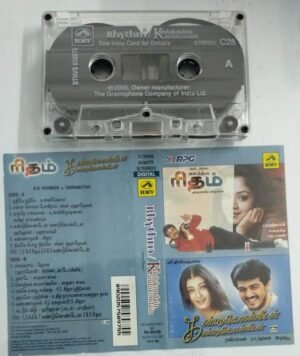 Rhythm- Kandukonden Kandukonden Tamil Film Audio Cassette by AR Rahman