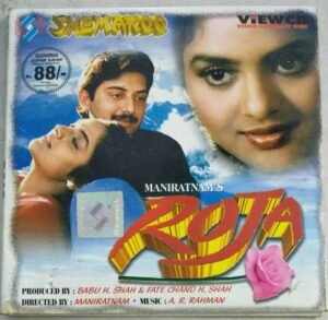 Roja Hindi Movie Video CD ( VCD)
