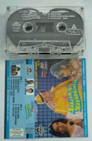Saajan Ki Baahin mein Hindi Film Audio Cassette