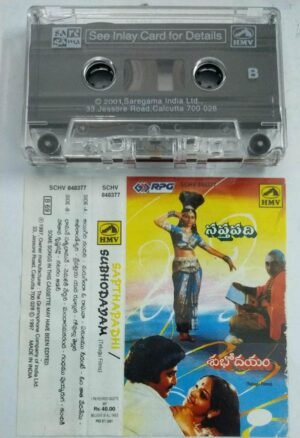 Sapthapadhi- Subhodadam Telugu Film Audio Cassette