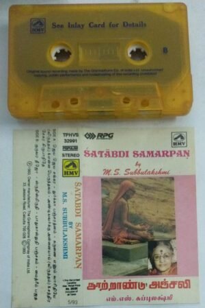 Satabdi Samarpan by MS Subbulakshmi Audio Cassette