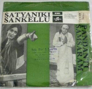 Satyaniki Sankellu - Pandanty Samsaram Telugu Film EP Vinyl Record