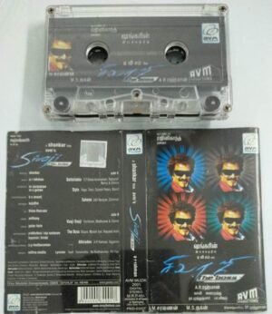 Sivaji Tamil Film Audio Cassette by AR Rahman
