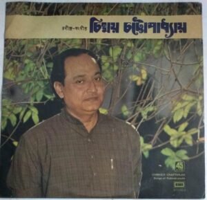 Songs of Rabindranath by Chinmoy Chatterjee Bengali LP Vinyl Record.jpg2