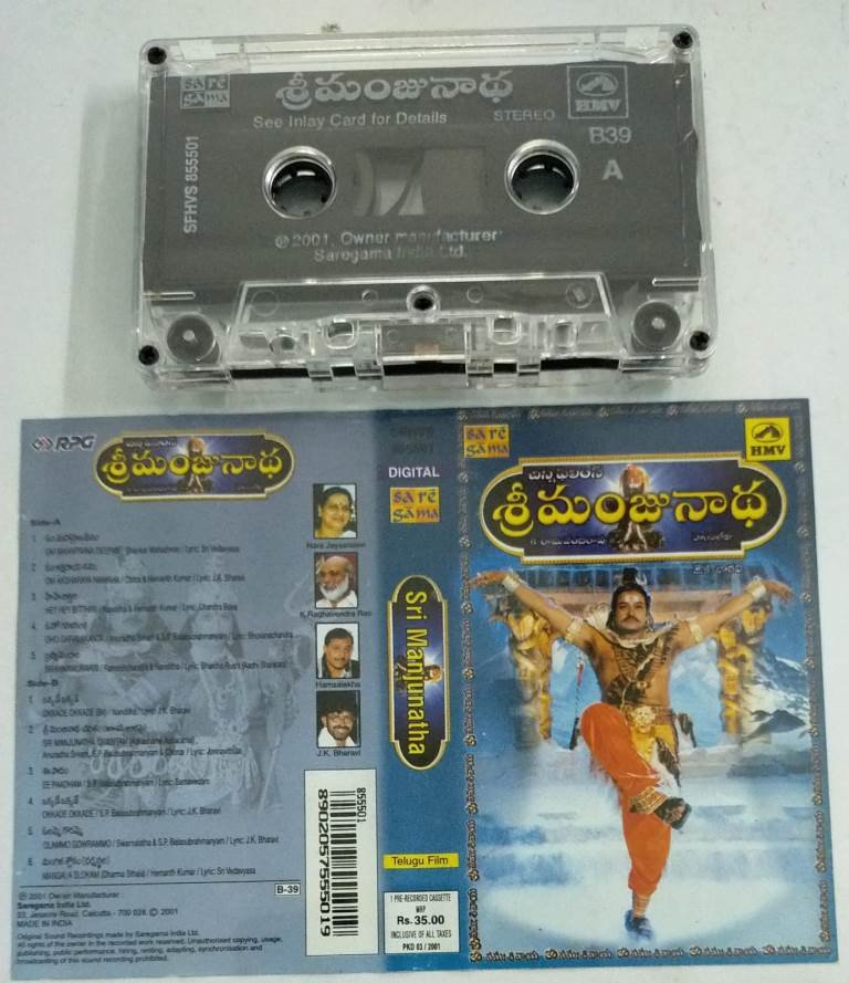 Sri Manjunatha Telugu Film Audio Cassette Audio Cassettes Telugu Sri Manjunatha Telugu Film Audio Cassette Audio Cassettes Telugu