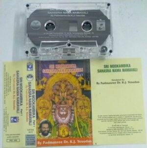 Sri Mookambika Sahasra Nama Namawali Kannada Devotional songs Audio Cassette by KJ Jesudas