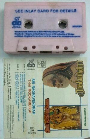 Sri Ragavendrar- Thai Moogambikai Tamil Film Audio Cassette by Ilayaraaja