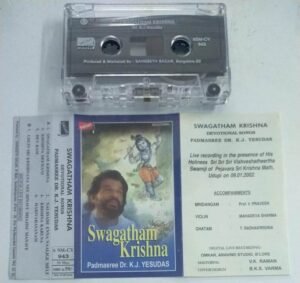Swagatham Krishna Devotional songs Audio Cassette by KJ Jesudas