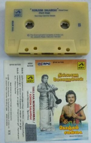 Thillana Moganambal- Konjum Salangai Tamil Film Audio Cassette