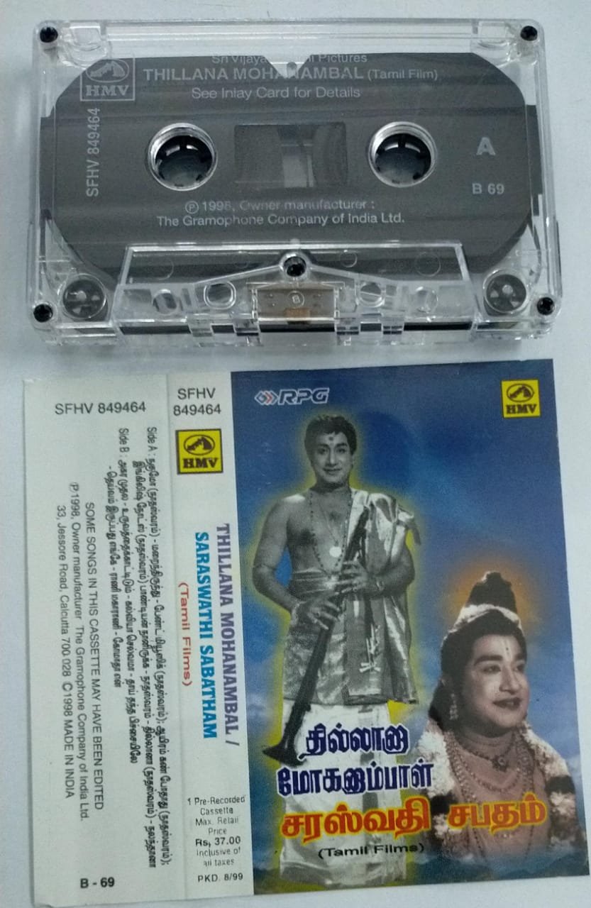 Thillana Moganambal Saraswathi Sabatham Tamil Audio Cassette Audio Thillana Moganambal Saraswathi Sabatham Tamil Audio Cassette Audio