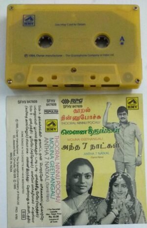 Thooral Ninnu Pochu- Mouna Geethangal- Antha 7 Natkal Tamil Audio Cassette