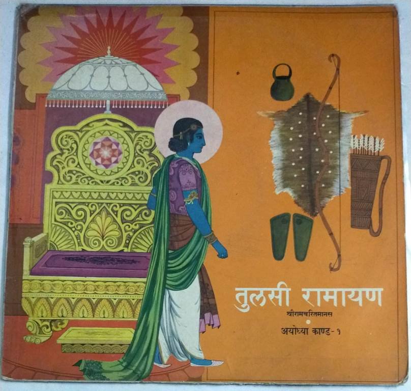 Tulsi Ramayana Ayodhya Kand Hindi Lp Vinyl Record Hindi Vinyl