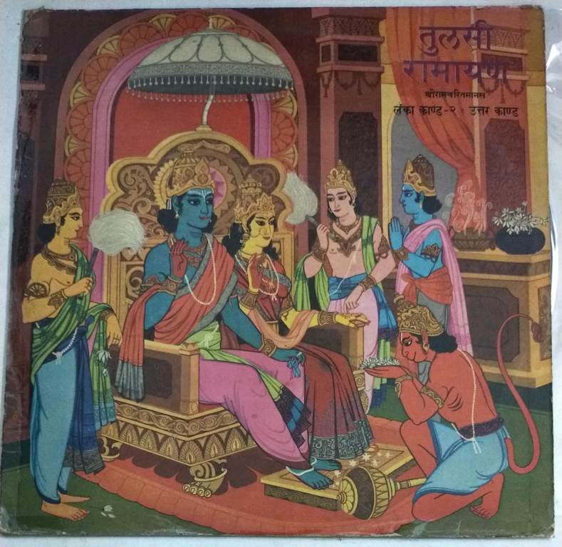 Tulsi Ramayana Lanka Kand Hindi Lp Vinyl Record Hindi Vinyl Records