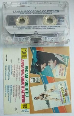 Vendam Pudhithu- Annanagar Mudhal Theru Tamil Film Audio Cassette
