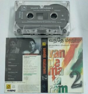 Vende Matraram Tamil Audio Cassette