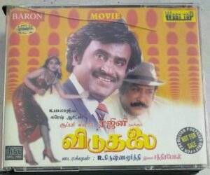 Viduthalai Tamil Movie Video CD ( VCD)