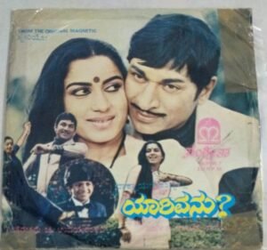 Yaarivanu Kannada Film EP Vinyl Record by Rajan Nagendra.jpg1