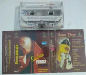Yenna Paaru Tamil Techno Folk songs by Shubaa Audio Cassette