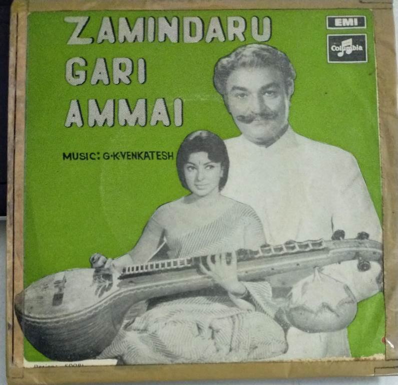 Zamindaru Gari Ammai Telugu Film EP Vinyl Record by GK Venkatesh - G.K ...