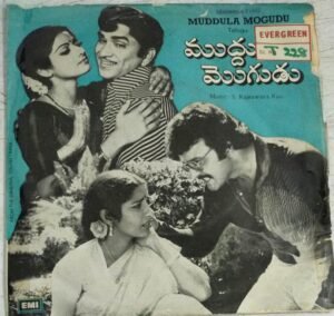 muddula Mogudu Telugu Film EP Vinyl Record by S Rajeswara Rao