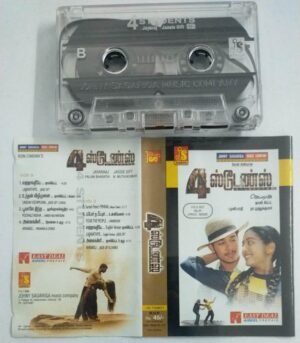 4 Students Tamil Audio Cassette