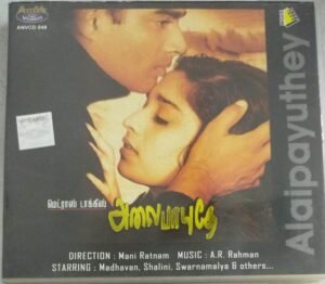 Alaipayuthey Tamil Movie Video CD ( VCD)