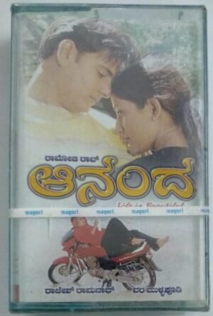 Ananda Telugu Film Audio Cassette