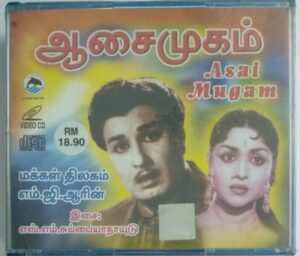 Asai Mugam Tamil Movie Video CD