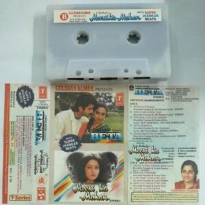Beta - Meera Ka Mohan Hindi Film Audio Cassette D with Super Jhankar Beats