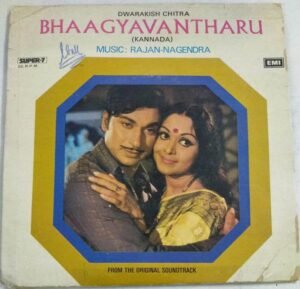 Bhaagyavantharu Kannada Film EP VInyl Record by Rajan Nagendra