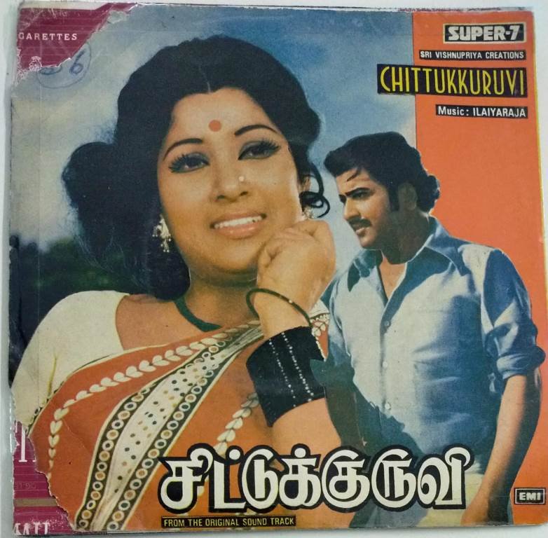 Chittukkuruvi Tamil Film EP Vinyl Record by Ilayaraaja - Vinyl Records ...