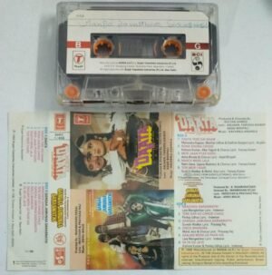 Daata - Ganga Jamuna Saraswathi Hindi Audio Cassette