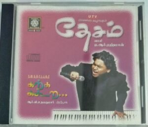 Desam - Karka Kasadara Tamil Film Audio CD by AR Rahman