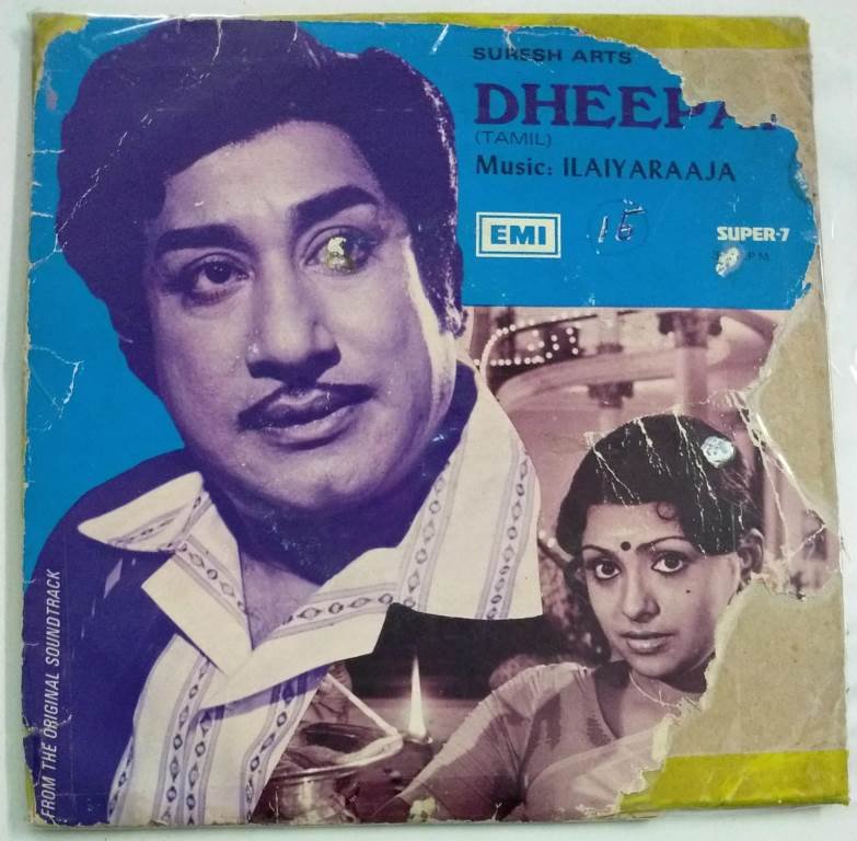 Dheepam Tamil Film EP Vinyl Record by Ilayaraaja - Ilayaraja, Tamil ...