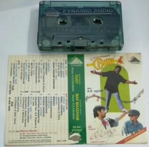 Duet - May madham Tamil Film Audio Cassette by AR Rahman