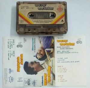 Hare Radha Hare Krishna Tamil Film Audio Cassette by Ilayaraaja