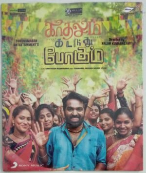 Kaadhalum Kadnathu pogum Tamil Film Audio CD