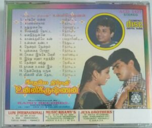 Kadhaley Nimmathi - Unnikrishnan hits Tamil songs Audio CD