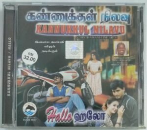 Kannukkul Nilavu- Hallo Tamil Film Audio CD by Ilayaraaja