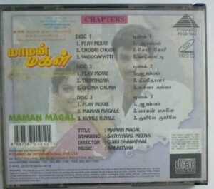 Maman Magal Tamil Movie Video CD.jpg1 Maman Magal Tamil Movie Video CD