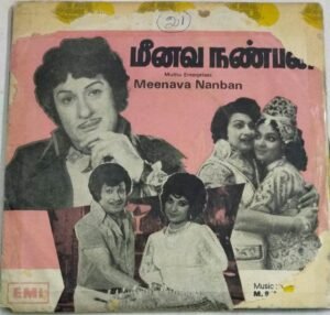 Meenava Nanban Tamil Film EP Vinyl Record by MS Viswanathan