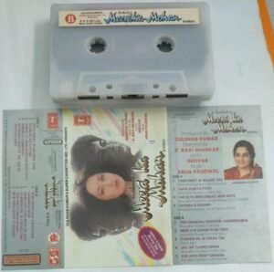 Meera Ka Mohan Hindi Film Audio Cassette
