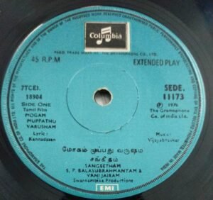 Mogam Muppathu Varusham Tamil Film EP Vinyl Record by Vijayabhaskar.jpg1