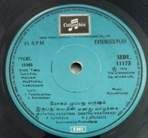 Mogam Muppathu Varusham Tamil Film EP Vinyl Record by Vijayabhaskar.jpg1