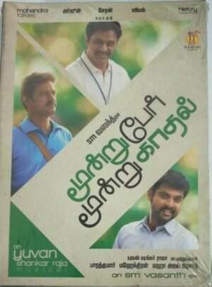 Moondruper Moondru Kadhal Tamil Film Audio CD