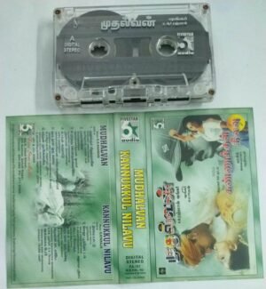 Muthalvan - Kannukkul Nilavu Tamil Film Audio Cassette